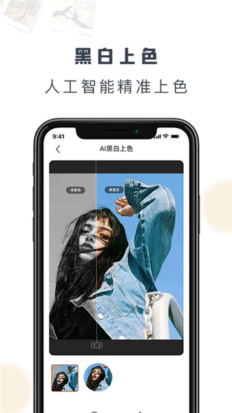 老照片修复精灵