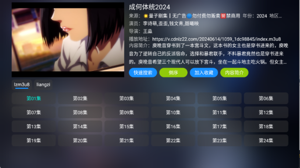 量子剧集1.0.6