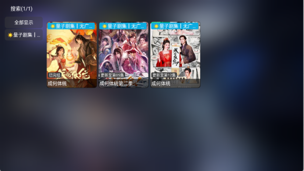 量子剧集1.0.6