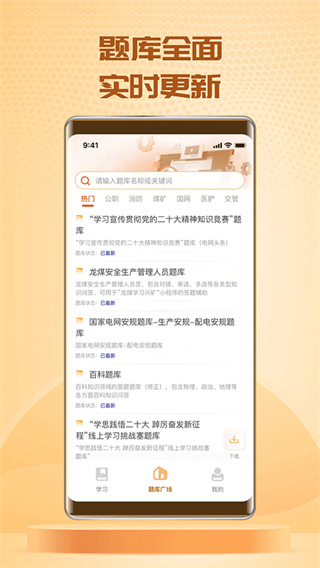 快搜搜题