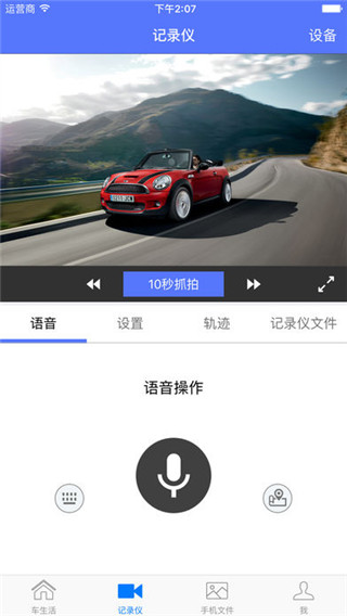 车车助手