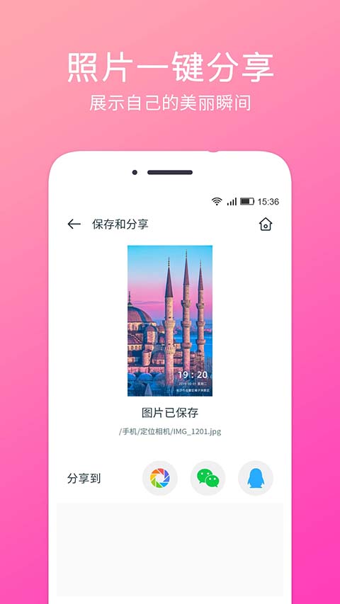 定位相机