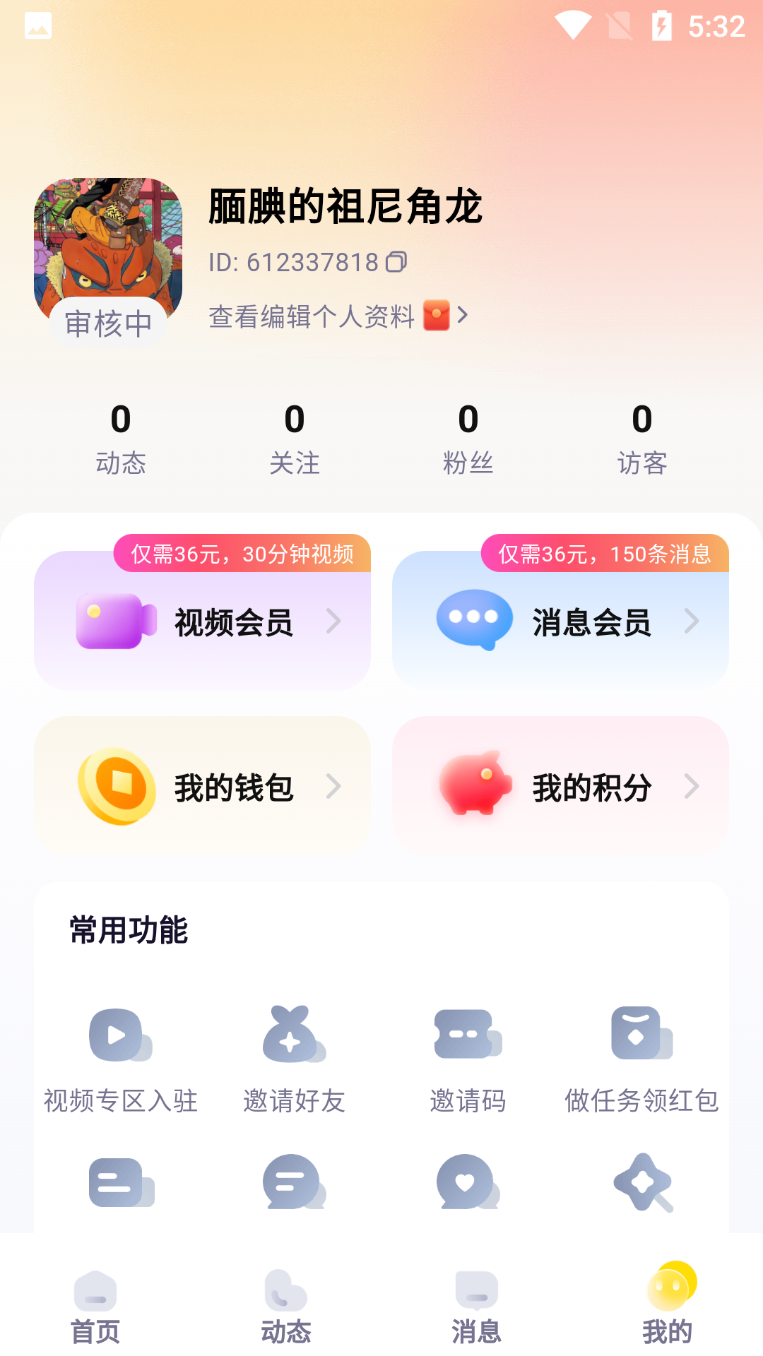 小手帕