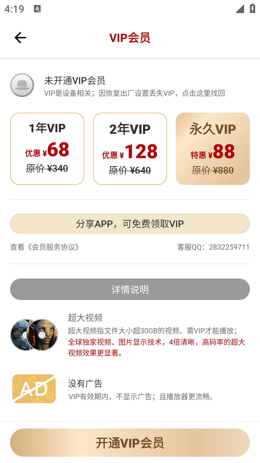 4X播放器