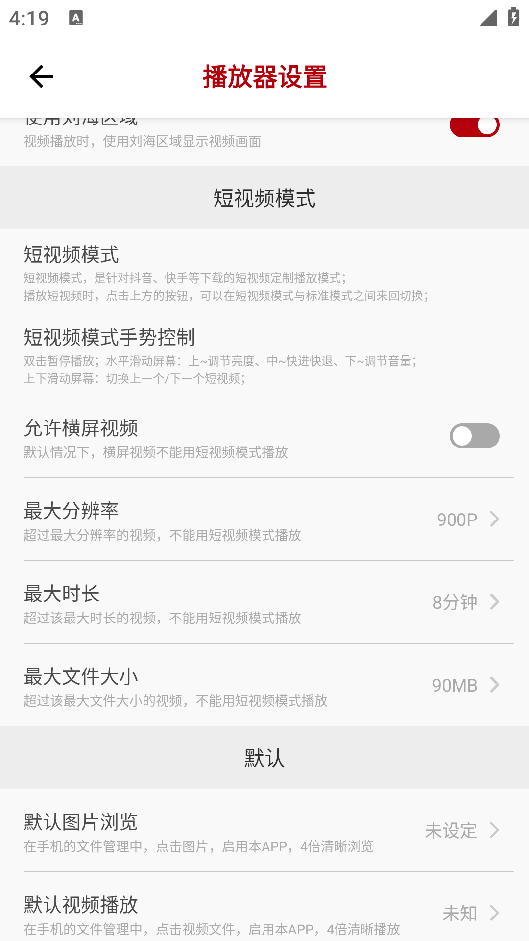 4X播放器