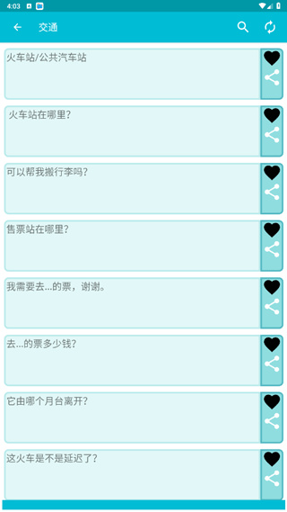 学习法语