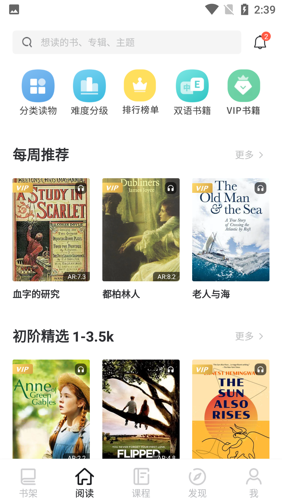 英语读书