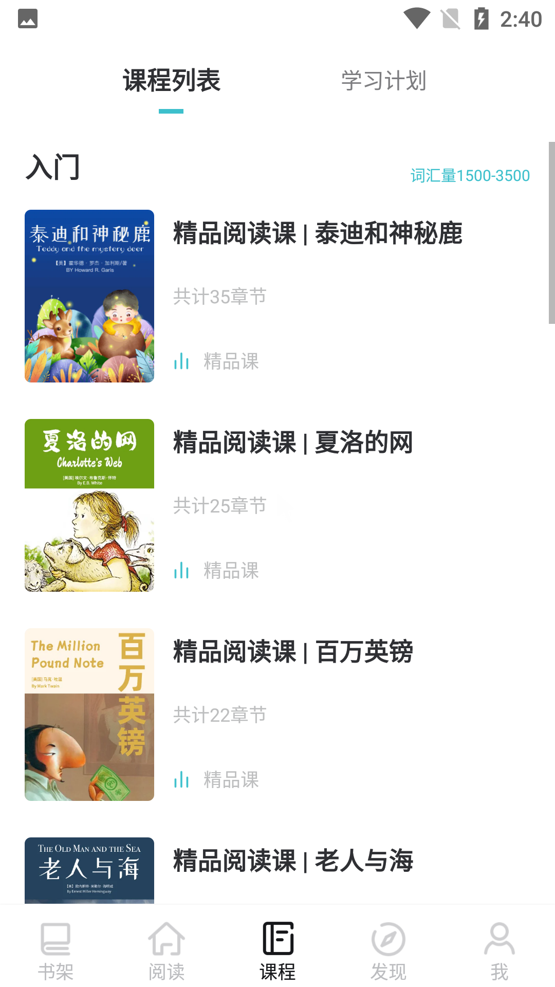 英语读书