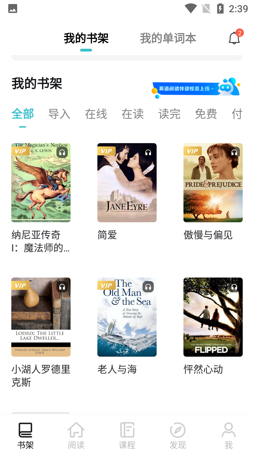 英语读书