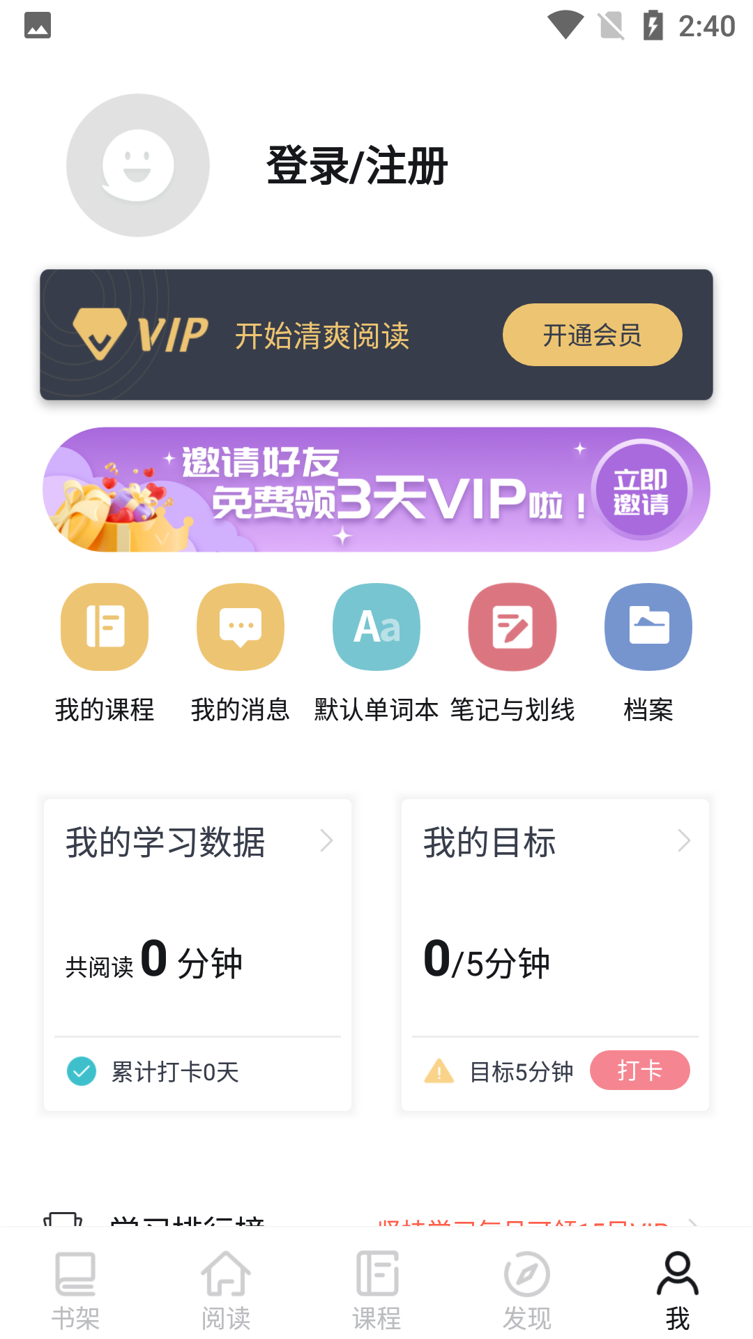 英语读书