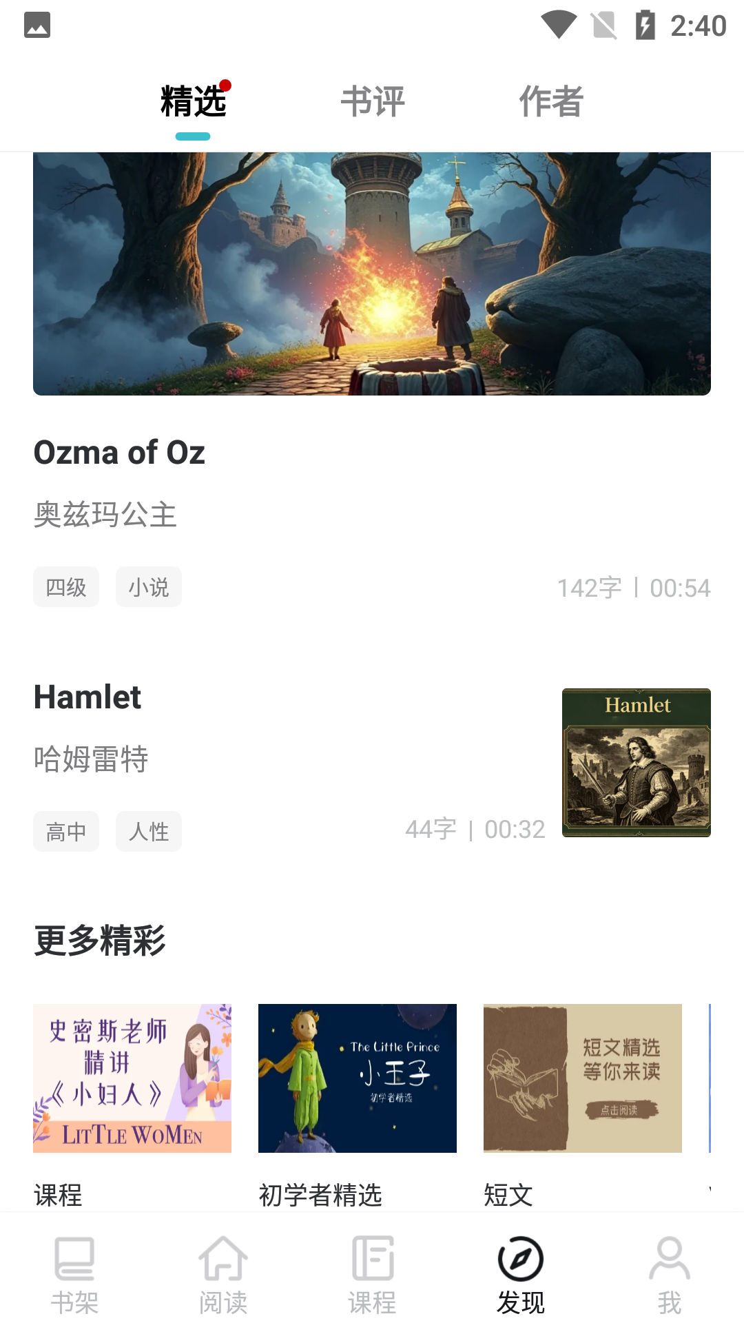 英语读书