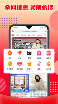 乐购优选商城购物平台