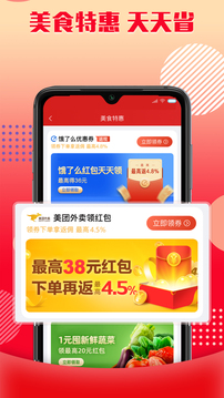 乐购优选商城购物平台