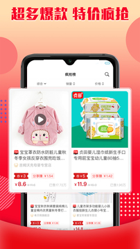 乐购优选商城购物平台