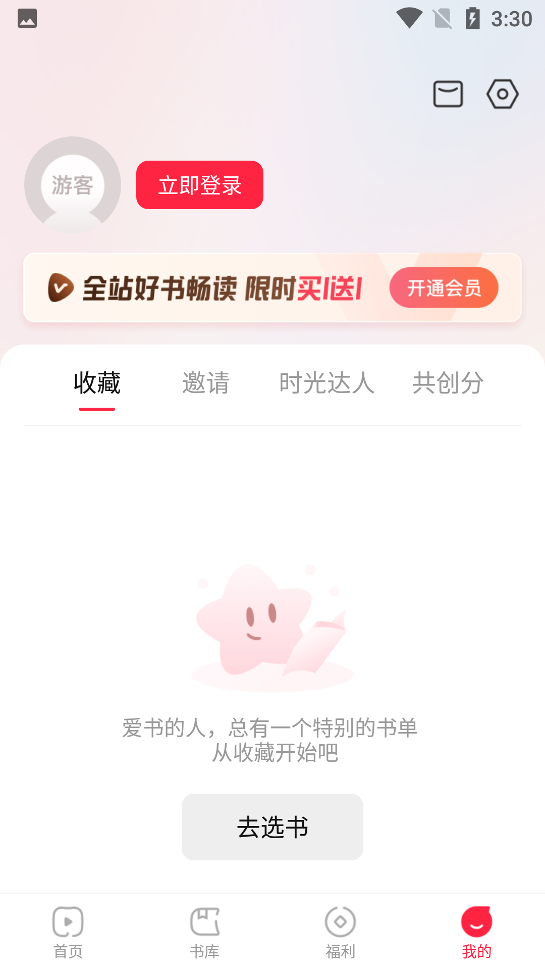 共读时光
