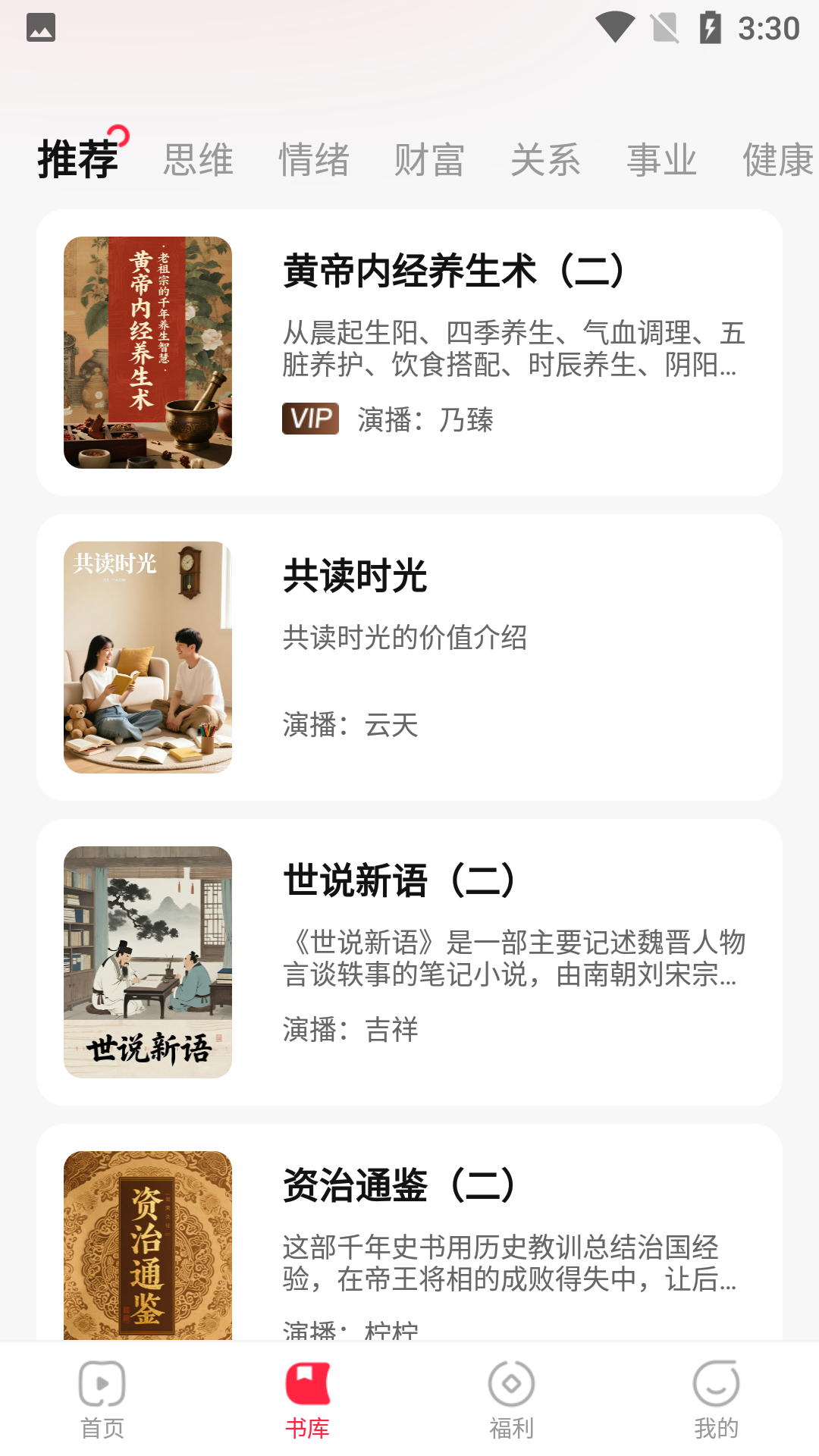 共读时光