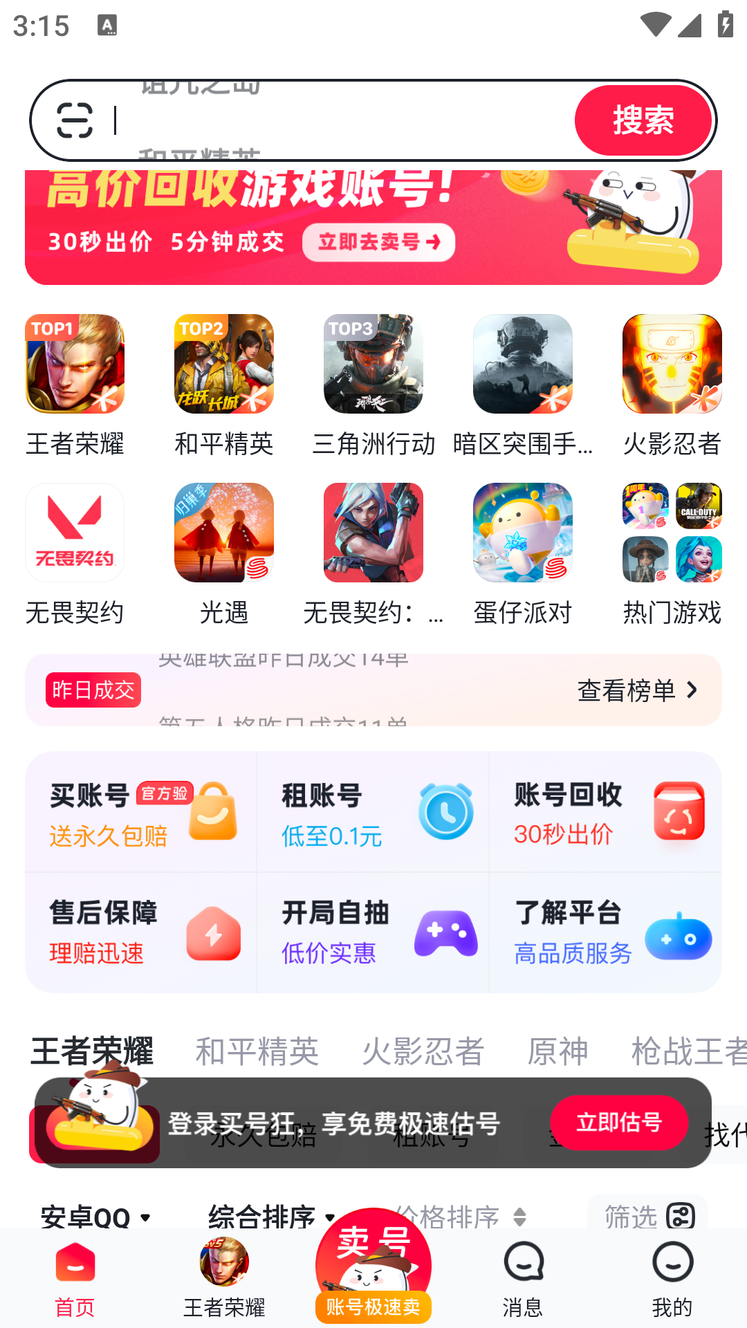 买号狂