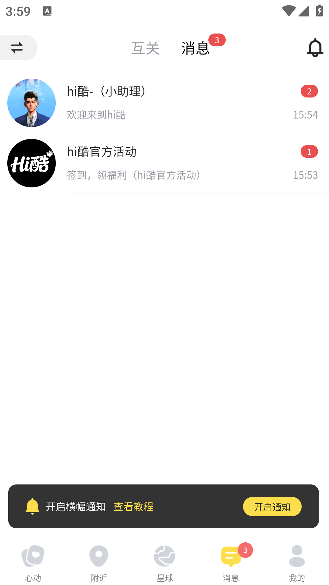hi酷