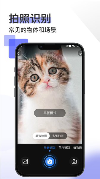 掌上扫描宝