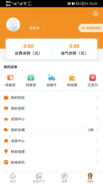 多蒙达司机端