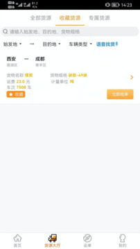 多蒙达司机端