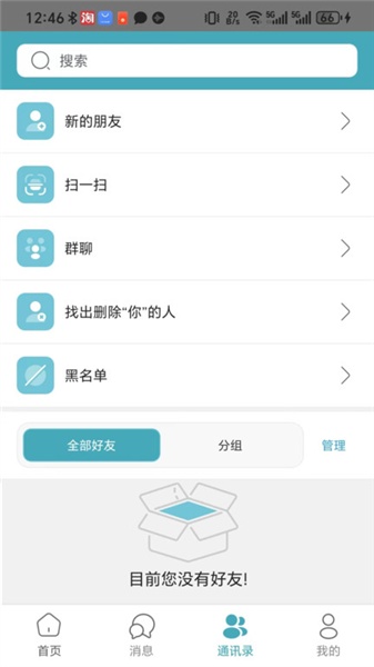 中越之家正版