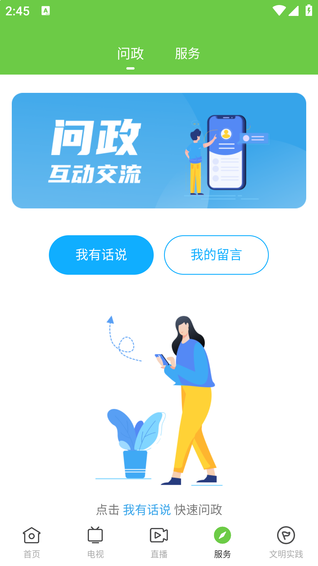 悦广宁客户端