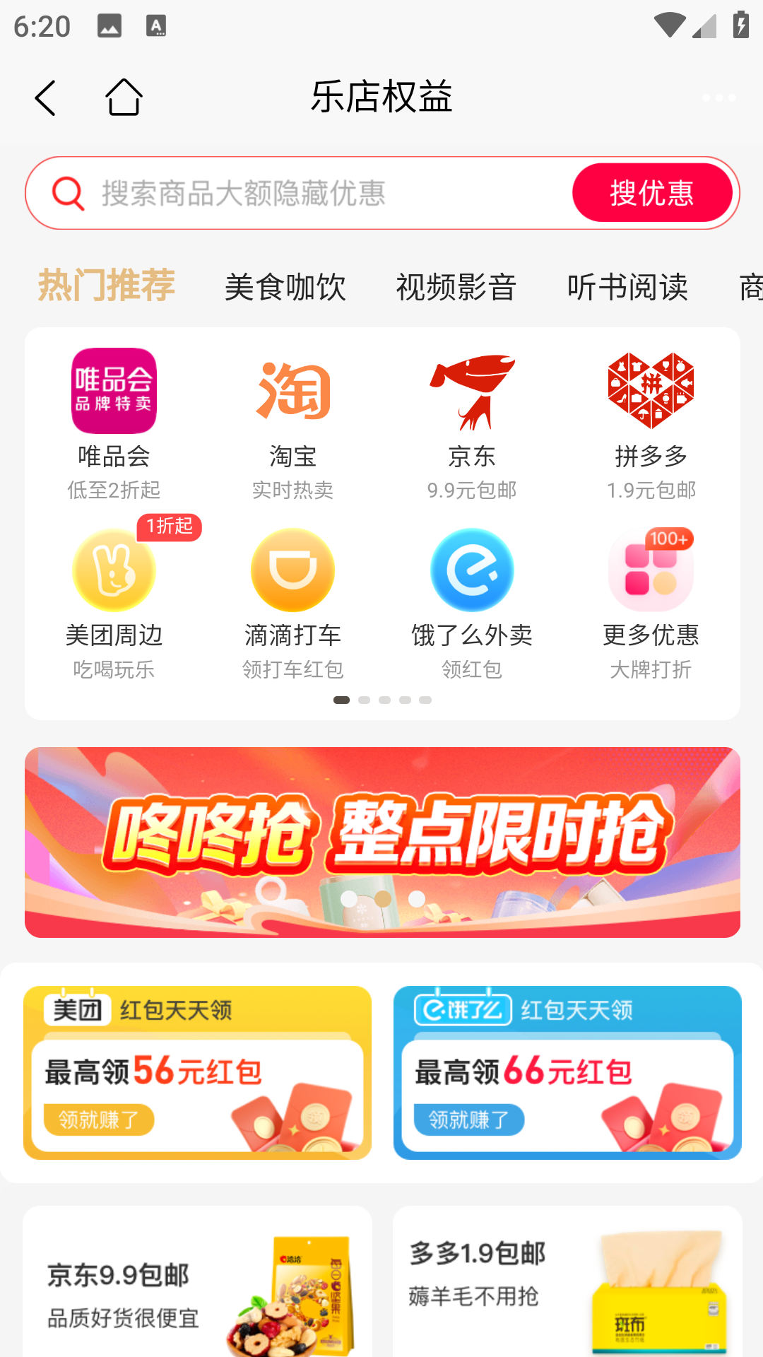 乐店生活