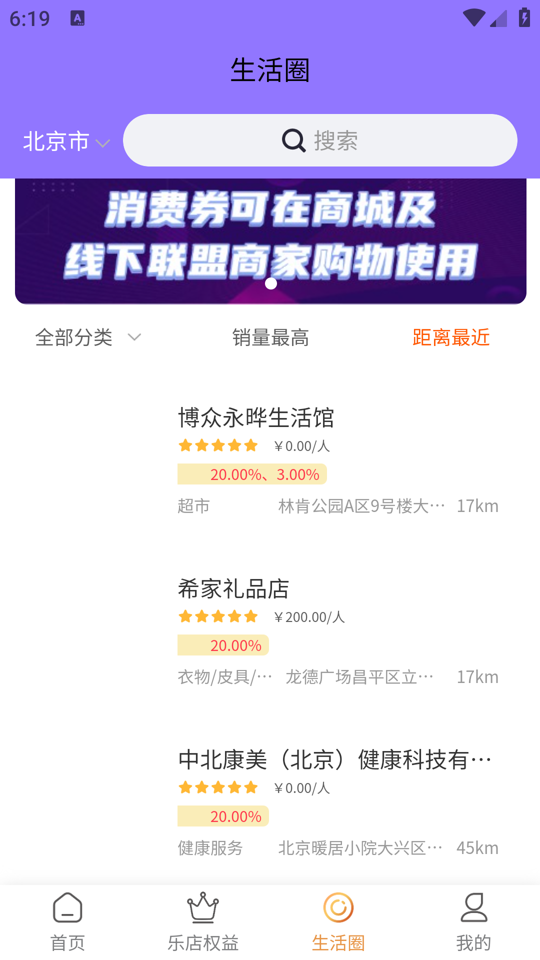 乐店生活