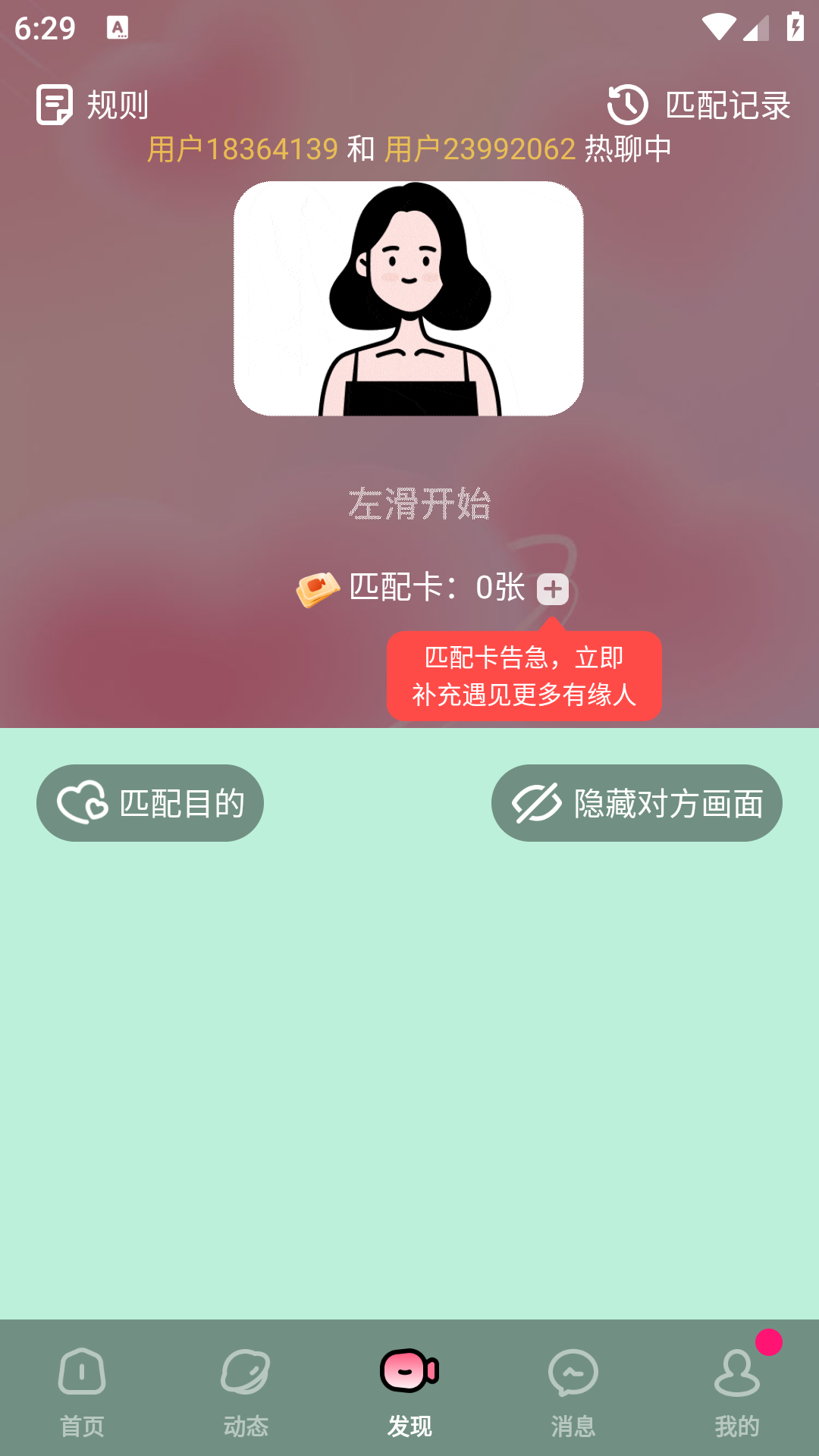 真缘