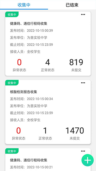 为垦小绿伞