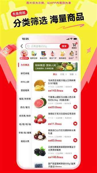 有鱼生活
