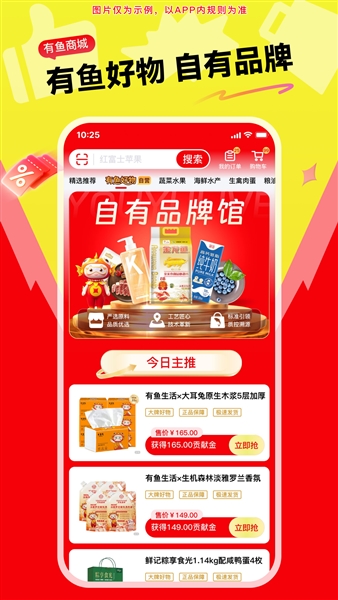 有鱼生活