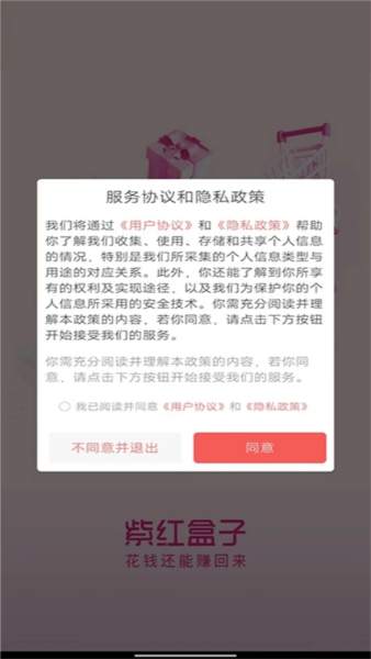 紫红盒子