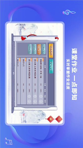 易古筝智能陪练