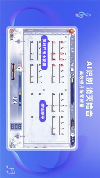 易古筝智能陪练