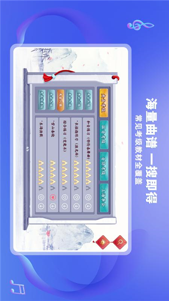 易古筝智能陪练3.0版
