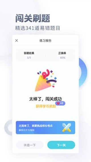 初中化学考霸