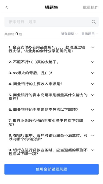 百思考
