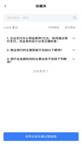 百思考
