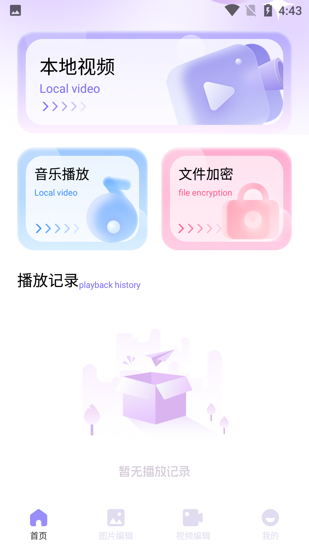 有礼有剧