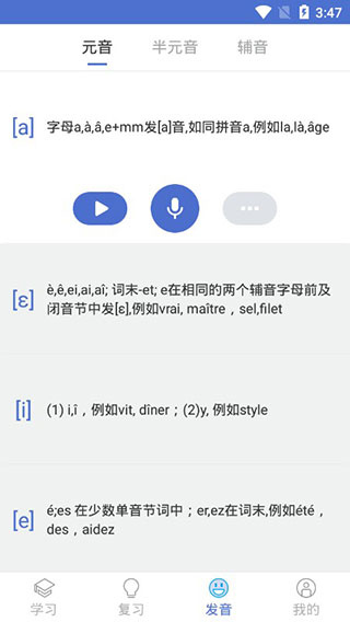 法语U学院