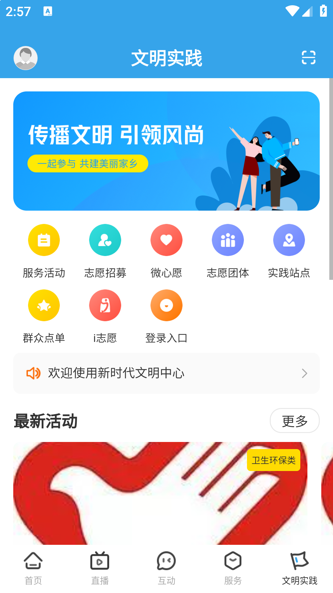 佛冈通