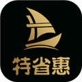 特省惠