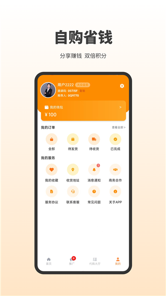 特省惠