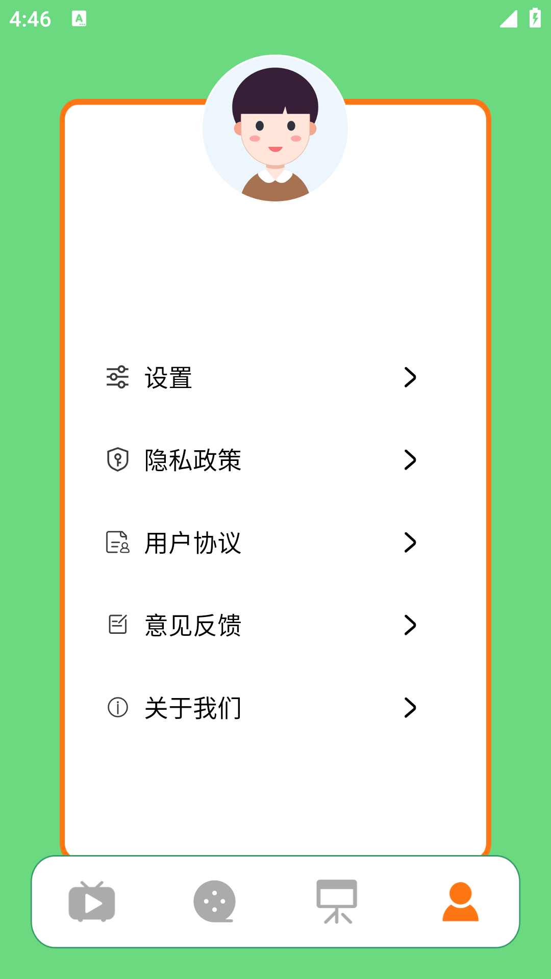 磁力播