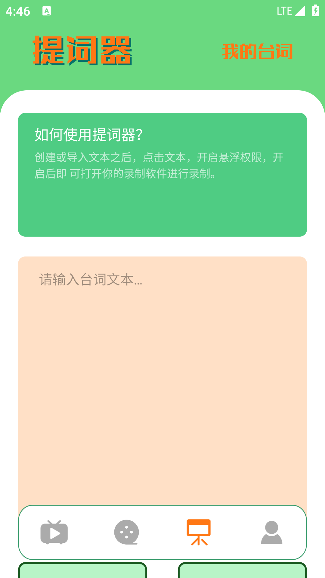 磁力播