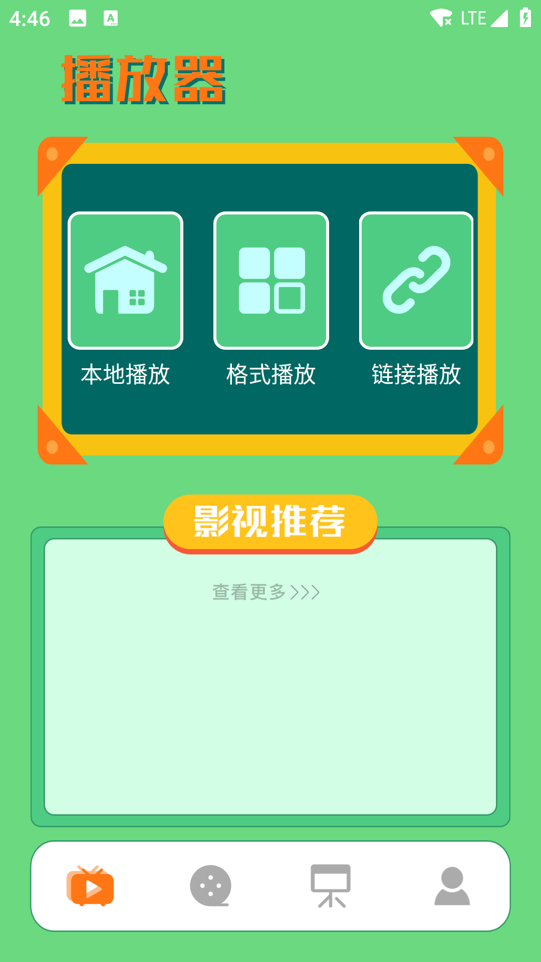 磁力播