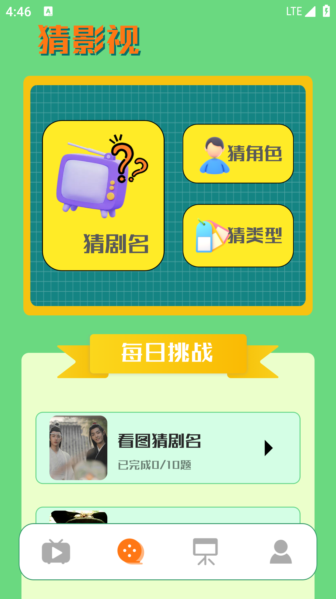 磁力播