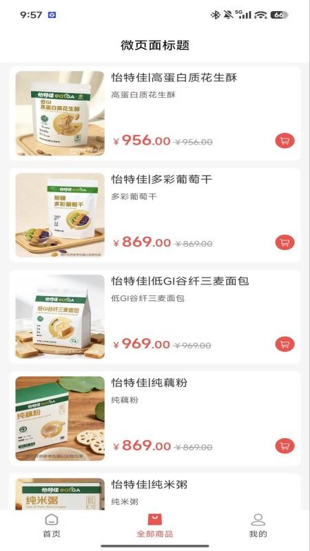 怡特佳